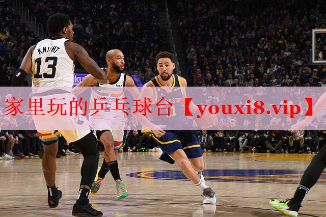 家里玩的乒乓球台