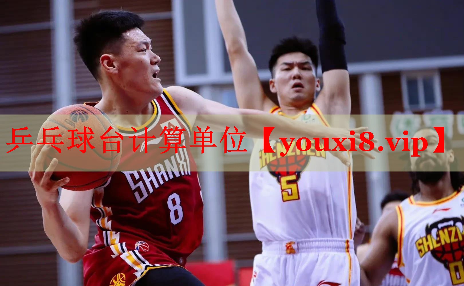 乒乓球台计算单位
