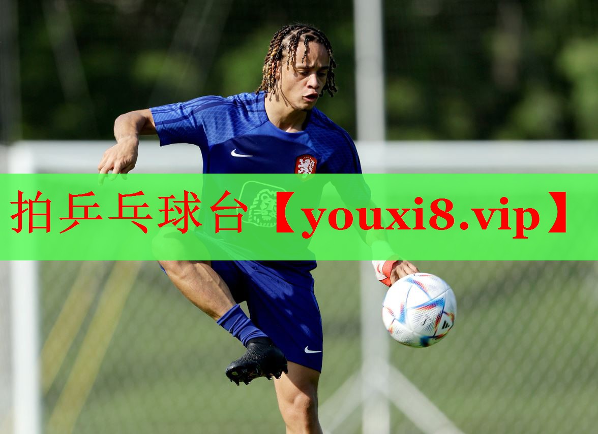 拍乒乓球台