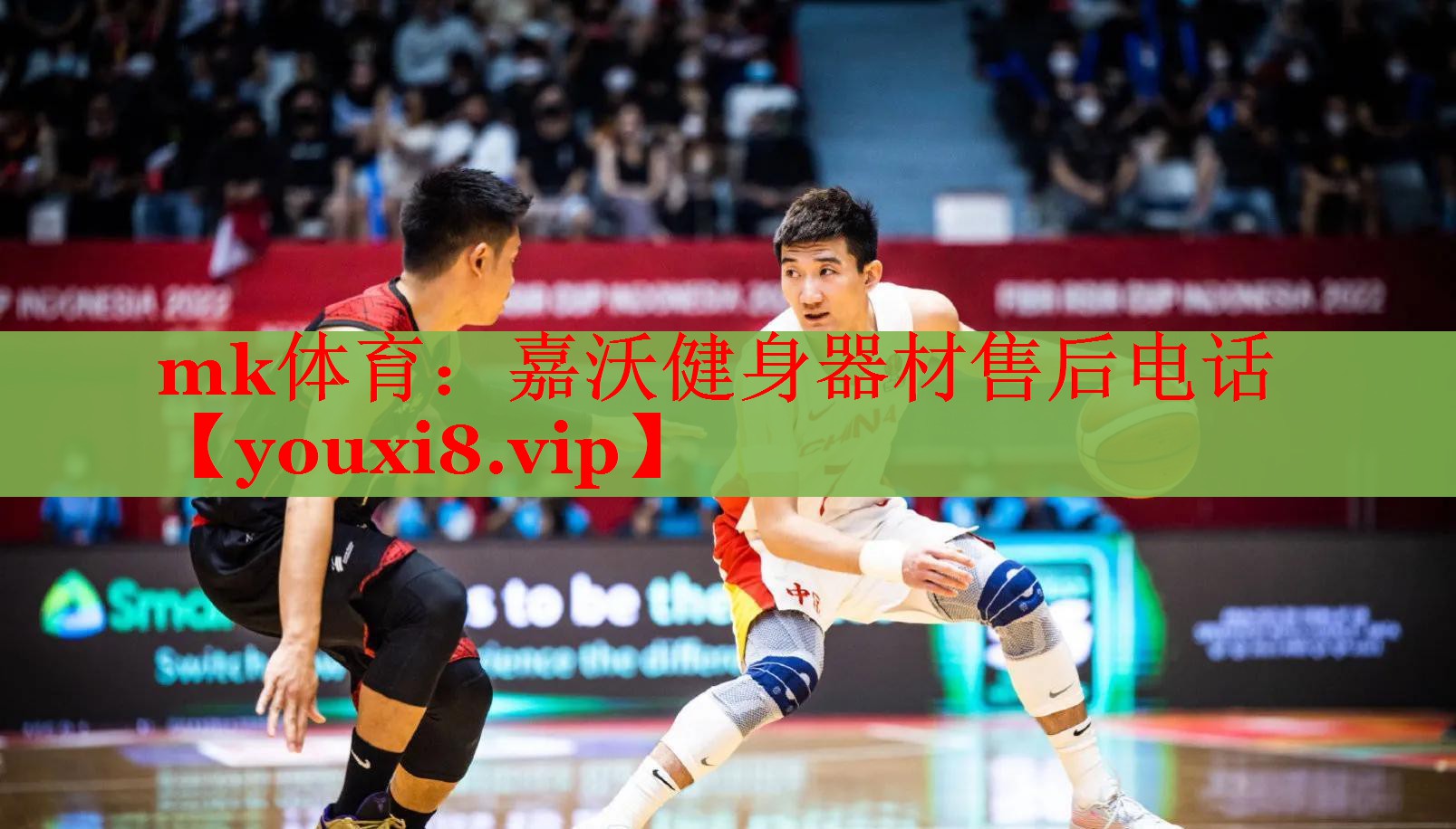 mk体育：嘉沃健身器材售后电话