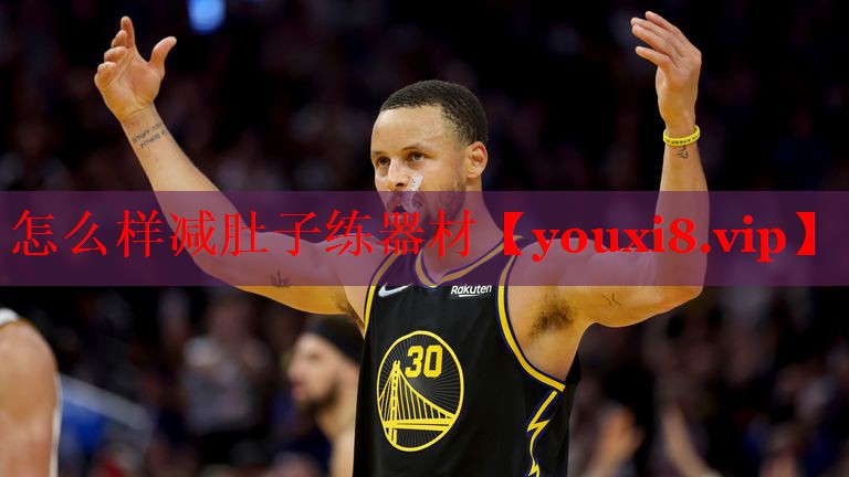 怎么样减肚子练器材