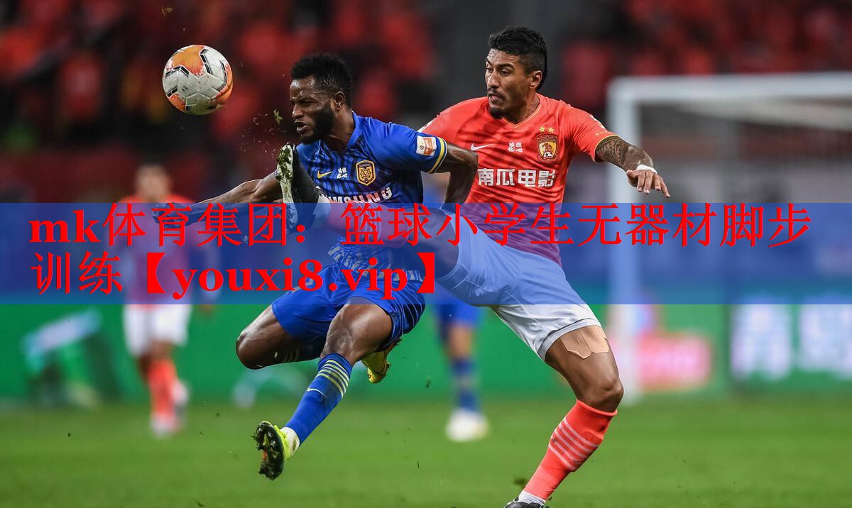 篮球小学生无器材脚步训练