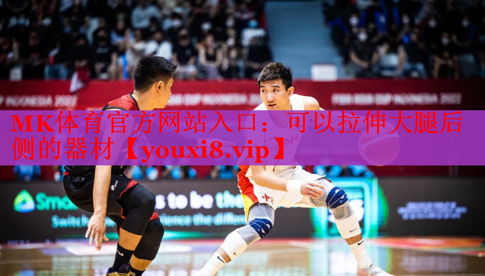 可以拉伸大腿后侧的器材