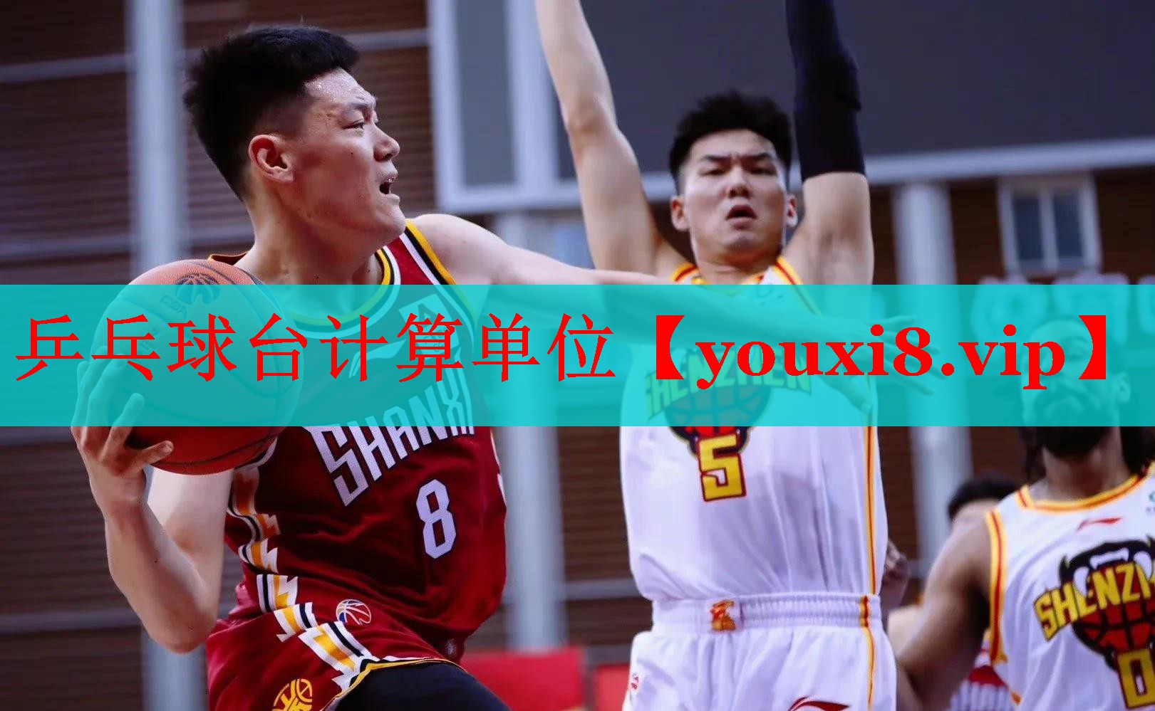 乒乓球台计算单位